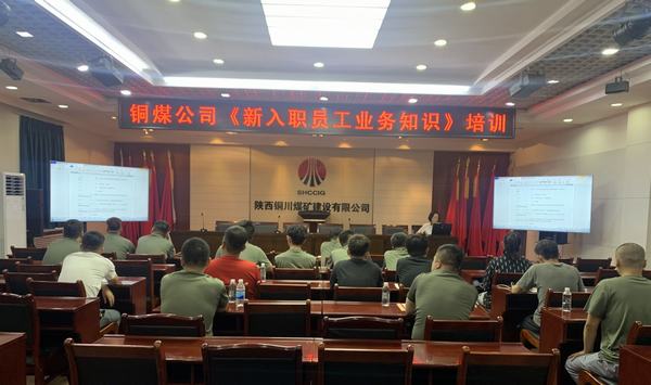 陜煤建設(shè)銅煤公司以“委培”形式，解決專業(yè)技能人員緊缺問題