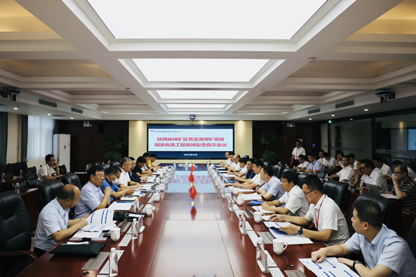 國家優(yōu)質(zhì)工程獎(jiǎng)專家組蒞臨陜煤建設(shè)承建的曹家灘煤礦現(xiàn)場(chǎng)復(fù)查