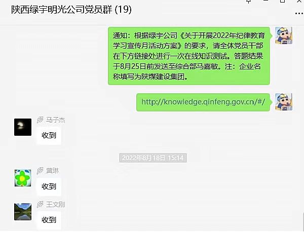 陜煤建設(shè)綠宇公司： 以考促學(xué)明紀(jì)律 黨紀(jì)法規(guī)心頭記
