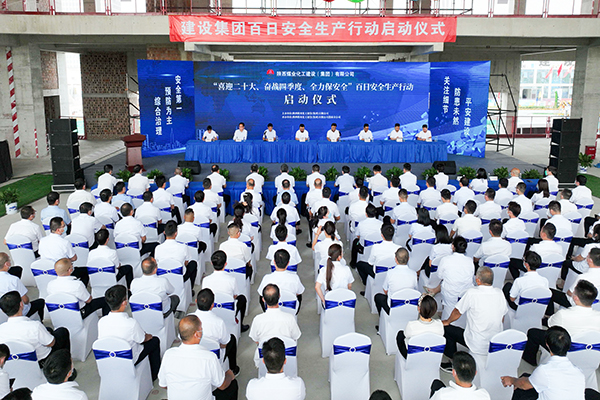 陜煤建設(shè)舉行“喜迎二十大、奮戰(zhàn)四季度、全力保安全”百日安全生產(chǎn)大行動(dòng)啟動(dòng)儀式
