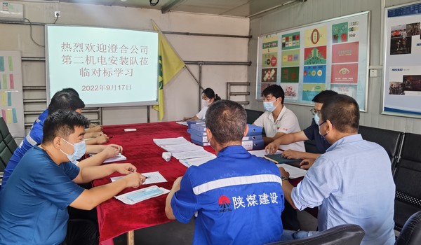 陜煤建設(shè)洗選煤運營公司第三項目部：“取經(jīng)”學(xué)習(xí)促提升 互相交流同進(jìn)步