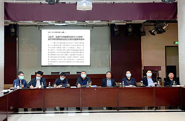 陜煤建設(shè)召開黨委會（擴(kuò)大）會議深入學(xué)習(xí)貫徹黨的二十大精神