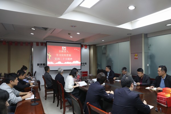 陜煤建設(shè)路橋分公司“學(xué)、宣、行”學(xué)好黨的二十大精神
