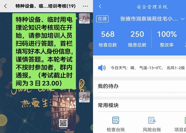 陜煤建設西北分公司：深耕細作篤前行，一朝收獲終有成