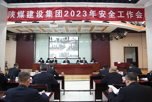 陜煤建設(shè)召開(kāi)2023年安全工作會(huì)
