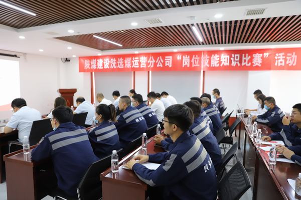 陜煤建設(shè)洗選煤運(yùn)營(yíng)公司：為構(gòu)建新發(fā)展格局打造人才引擎