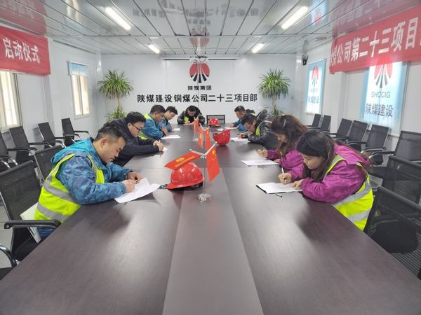 陜煤建設(shè)銅煤公司:扎實開展專業(yè)技術(shù)人員年度測評、考核工作