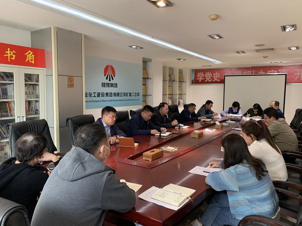陜煤建設(shè)基層單位深入學(xué)習(xí)傳達(dá)集團(tuán)2023年黨建工作相關(guān)會(huì)議精神