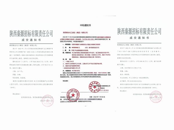 陜煤建設(shè)礦建二公司市場(chǎng)開發(fā)實(shí)現(xiàn)首季開門紅