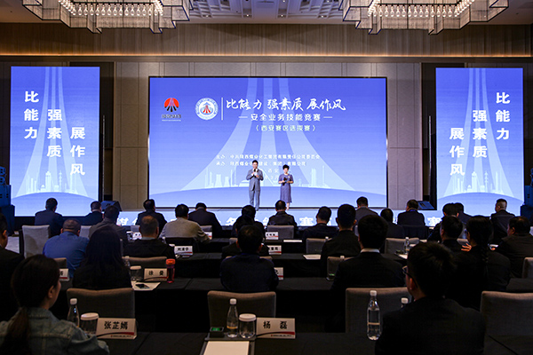 陜煤建設(shè)成功舉辦陜煤集團(tuán)“比能力、強(qiáng)素質(zhì)、展作風(fēng)”安全業(yè)務(wù)技能競(jìng)賽西安片區(qū)選拔賽