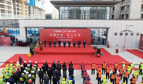 陜煤建設(shè)榆林公司承建的榆溪希望城商住小區(qū)(北區(qū))建設(shè)項(xiàng)目3#樓、5#樓順利實(shí)現(xiàn)主體封頂