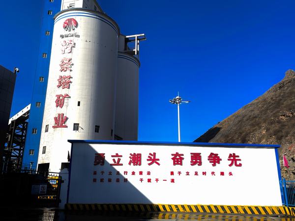 陜煤建設(shè)洗選煤運(yùn)營公司檸條塔運(yùn)營項(xiàng)目部：風(fēng)正揚(yáng)帆正當(dāng)時(shí) 為勇攀高峰者點(diǎn)贊！