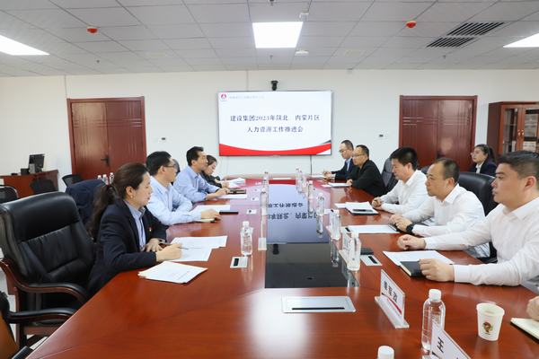 陜煤建設(shè)召開陜北、內(nèi)蒙片區(qū)人力資源管理工作推進(jìn)會(huì)