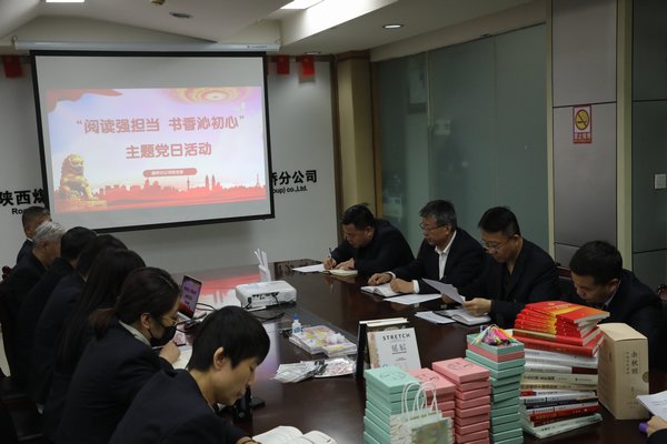 陜煤建設(shè)路橋分公司開(kāi)展“閱讀強(qiáng)擔(dān)當(dāng) 書(shū)香沁初心”主題黨日活動(dòng)
