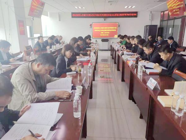陜煤建設(shè)深入學(xué)習(xí)貫徹習(xí)近平新時代中國特色社會主義思想主題教育領(lǐng)導(dǎo)班子（西咸、漢中片區(qū)）讀書班開班