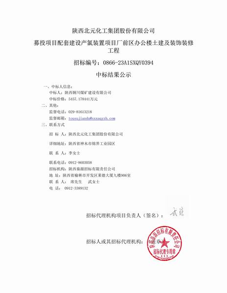 陜煤建設(shè)銅煤公司： 市場連續(xù)中標(biāo) 喜訊頻頻傳來