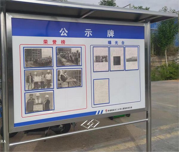 陜煤建設(shè)天工公司土建四部：“光榮榜”樹標桿 “曝光臺”來鞭策