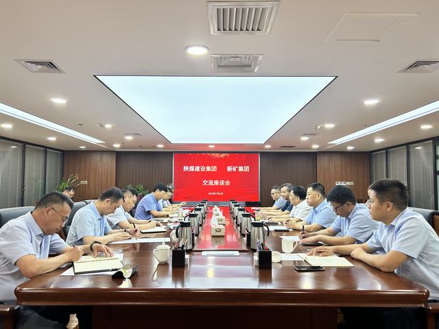 陜煤建設(shè)與新疆地礦投資集團(tuán)、新疆煤炭設(shè)計(jì)院交流座談