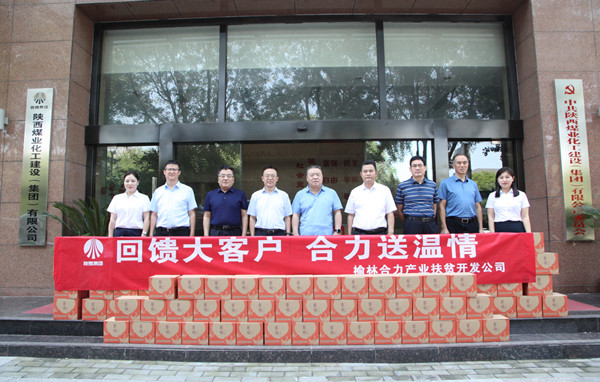 榆林合力公司黨委副書記、總經(jīng)理劉文一行到陜煤建設(shè)集團(tuán)走訪交流