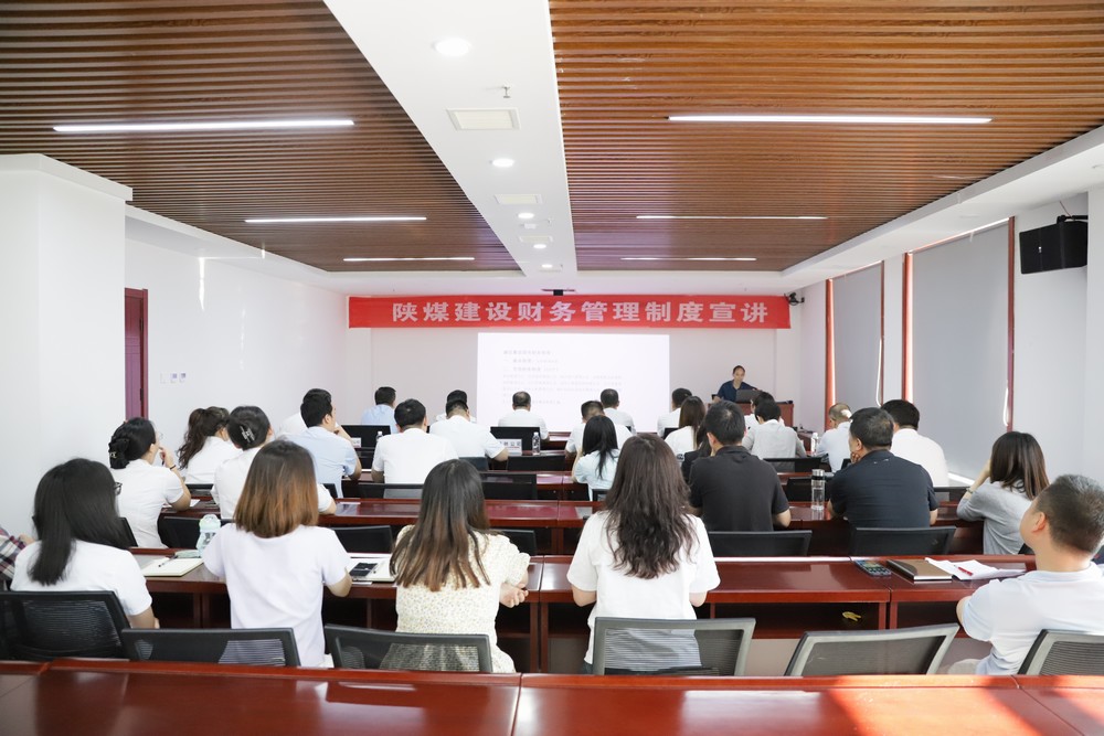 陜煤建設舉辦陜北內(nèi)蒙片區(qū)財務管理制度宣講