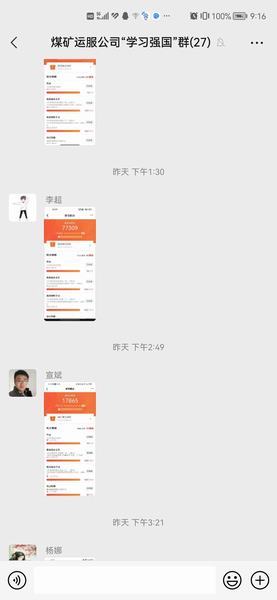 陜煤建設(shè)煤礦運營服務(wù)分公司：以比促學(xué)激發(fā)黨員“學(xué)習(xí)強國”熱情