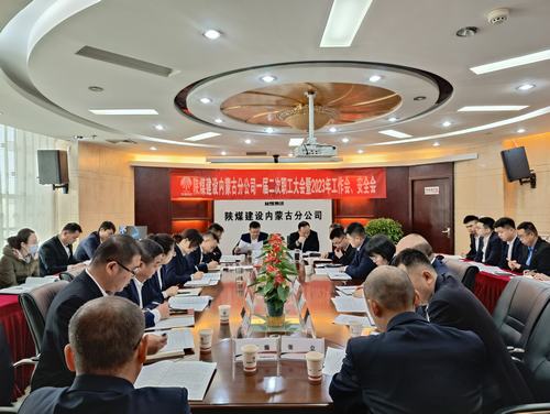 陜煤建設內(nèi)蒙古分公司：壓實責任 系統(tǒng)推進 不斷提高公司工作質(zhì)量和水平