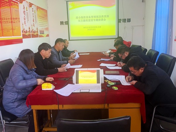陜煤建設澄合分公司物資設備管理部嚴把“四道關口”強化物資設備管理工作