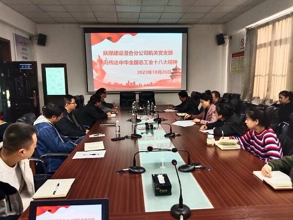 陜煤建設(shè)澄合分公司掀起學(xué)習(xí)宣貫中國(guó)工會(huì)十八大、中國(guó)婦女十三大精神熱潮