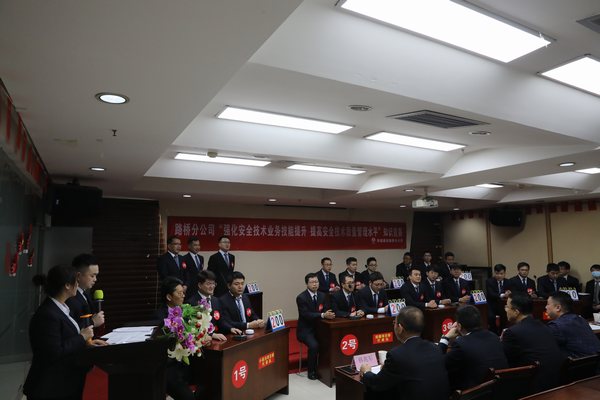 陜煤建設路橋分公司舉辦“強化安全技術業(yè)務技能提升、提高安全技術質(zhì)量管理水平”安全技術質(zhì)量知識競賽