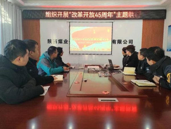陜煤建設(shè)路橋分公司：改革開放逢盛世，青春逐夢正當(dāng)時