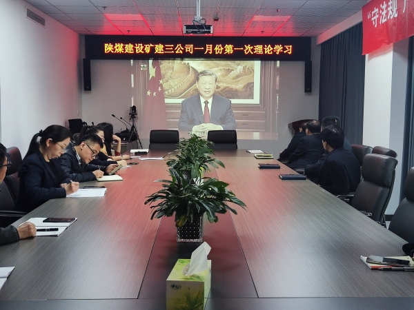 陜煤建設(shè)礦建三公司：新年第一周，這樣開新局！