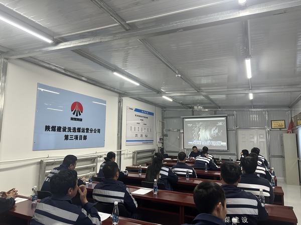 陜煤建設(shè)洗選煤運營公司第三項目部：妙招迭出，開辟安全生產(chǎn)新路徑，激蕩安全生產(chǎn)新氣象