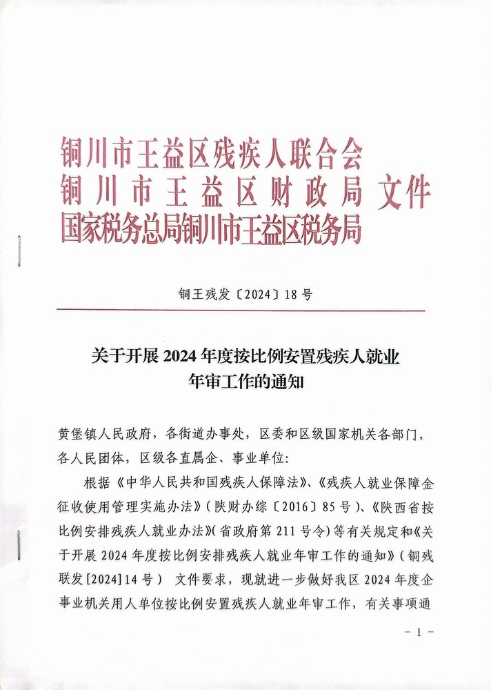 陜煤建設(shè)機(jī)電安裝公司：筆端寫關(guān)愛，年審守公平