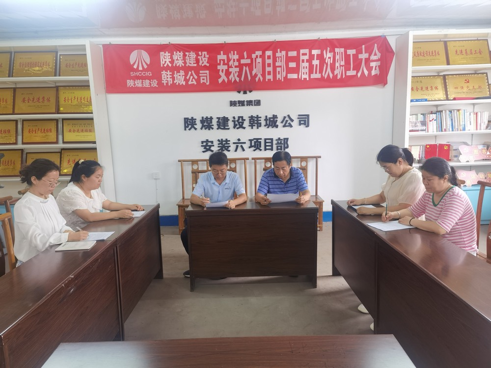  陜煤建設(shè)韓城分公司安裝六項目部：聚焦成本管控，助力“可持續(xù)發(fā)展”