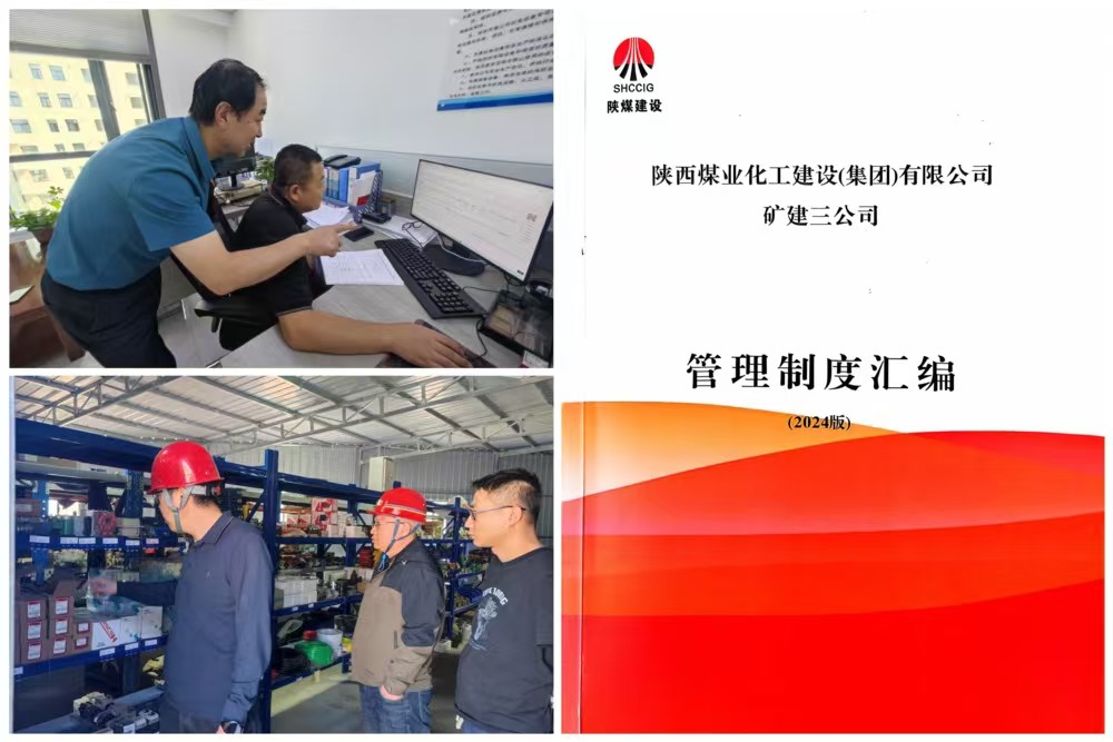陜煤建設(shè)礦建三公司：深化“三舉措” 持續(xù)提升財務管理水平