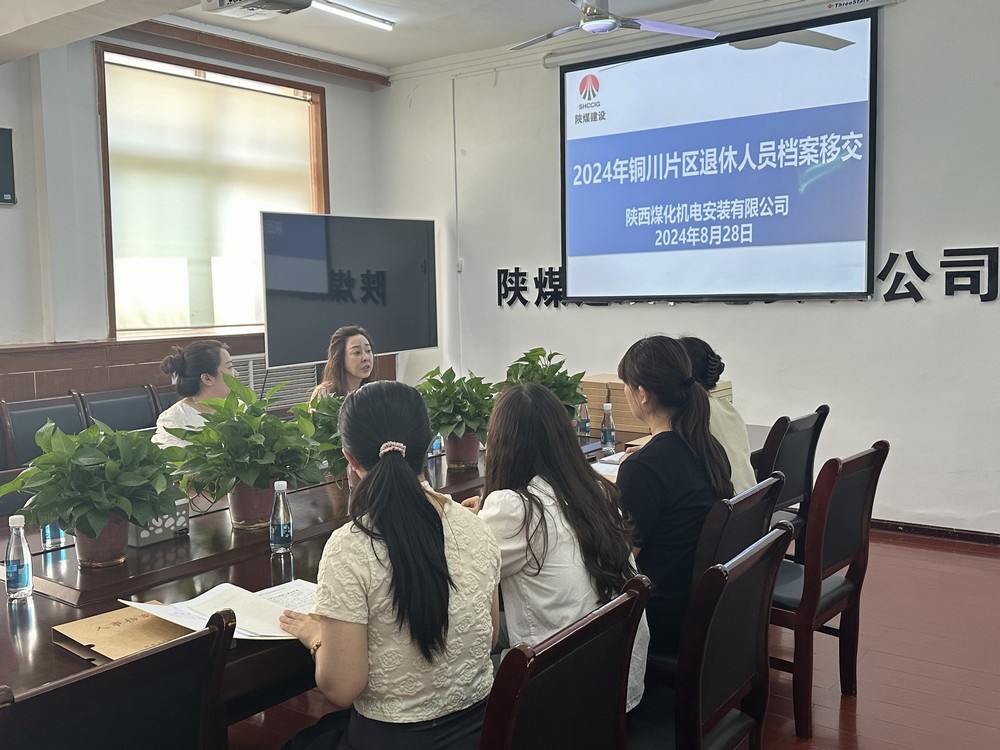 陜煤建設(shè)用心服務退休人員，社會化移交顯關(guān)愛