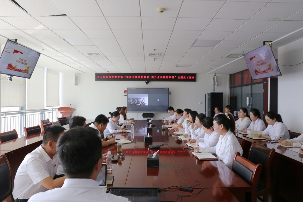 陜煤建設(shè)天工公司：開展“依法開展國防教育，提升全民國防素養(yǎng)”主題黨日活動