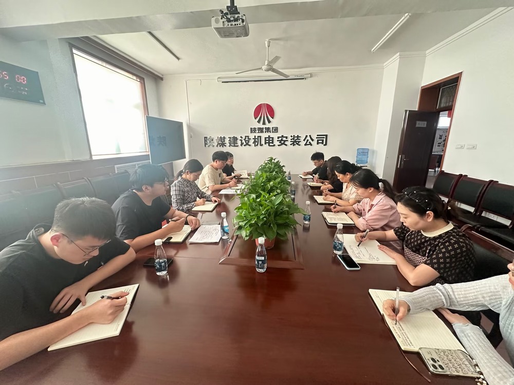 陜煤建設(shè)機(jī)電安裝公司：夯實(shí)財(cái)務(wù)管理，全力沖刺四季度