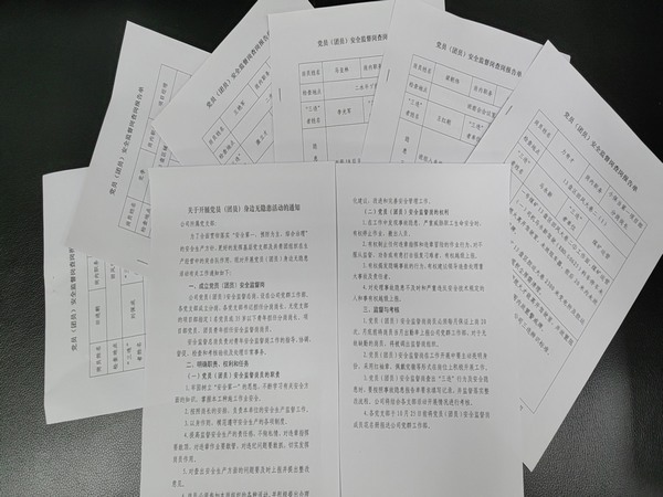 陜煤建設(shè)煤礦運營服務(wù)分公司：黨員（團(tuán)員）身邊無隱患活動見成效，筑牢安全生產(chǎn)防線