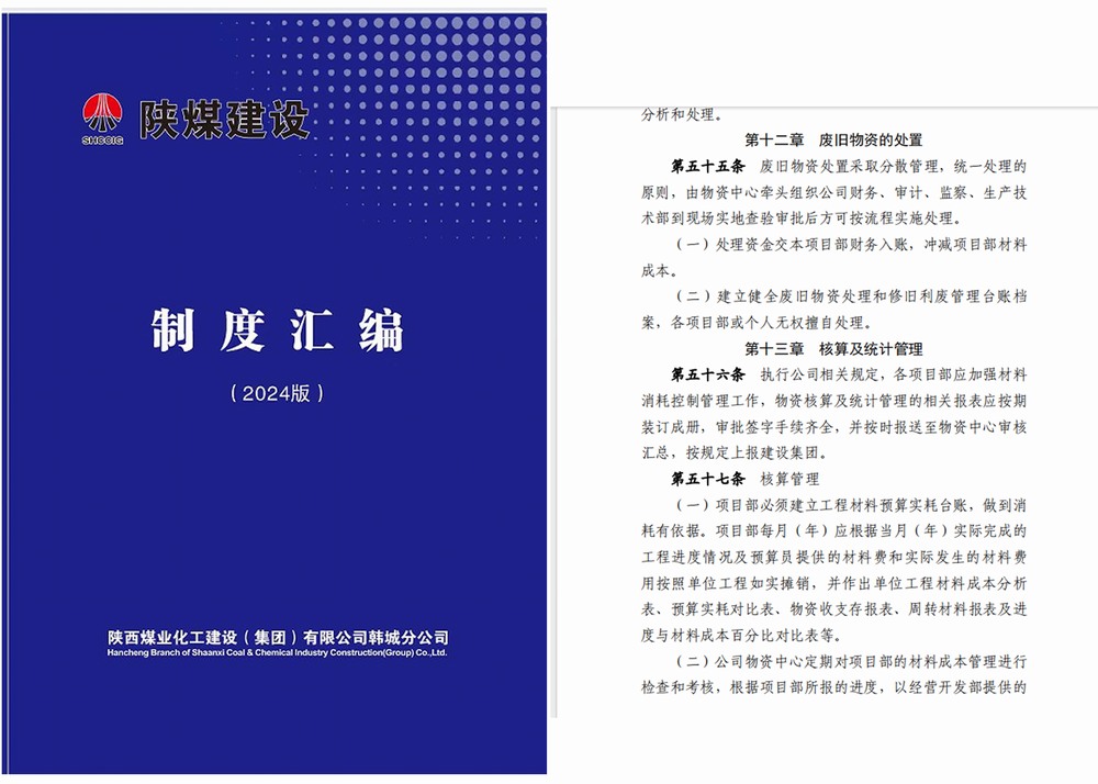 陜煤建設(shè)韓城分公司：綜合施策，今年的降本增效成果很“開門”
