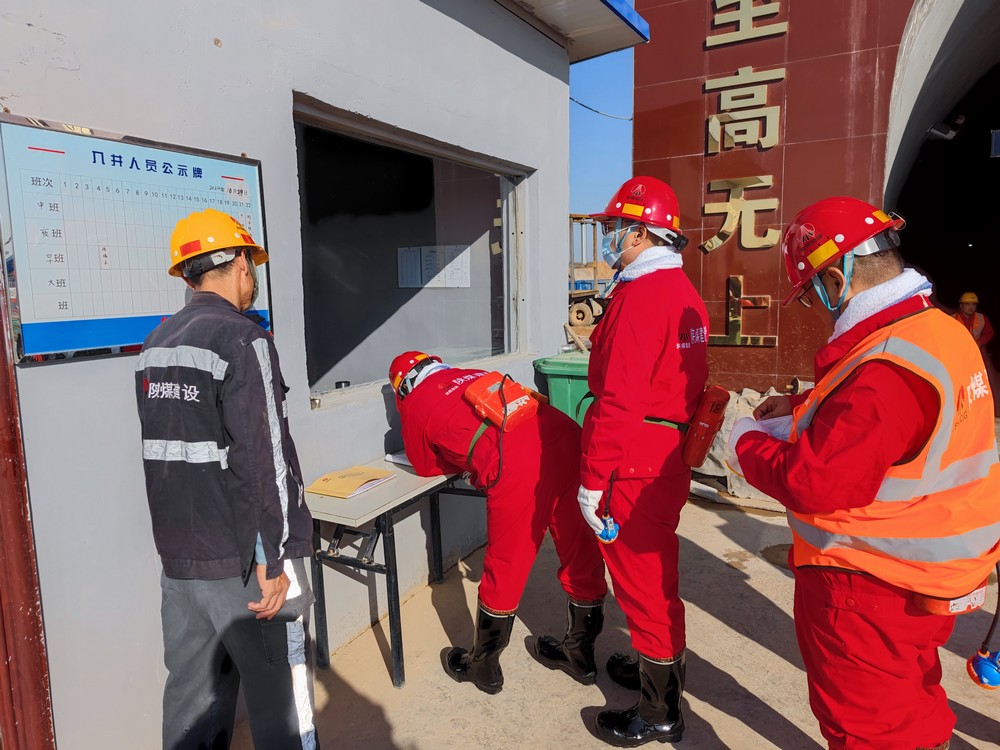 陜煤建設(shè)礦建三公司：以查促改，推動(dòng)公司管理水平上臺(tái)階