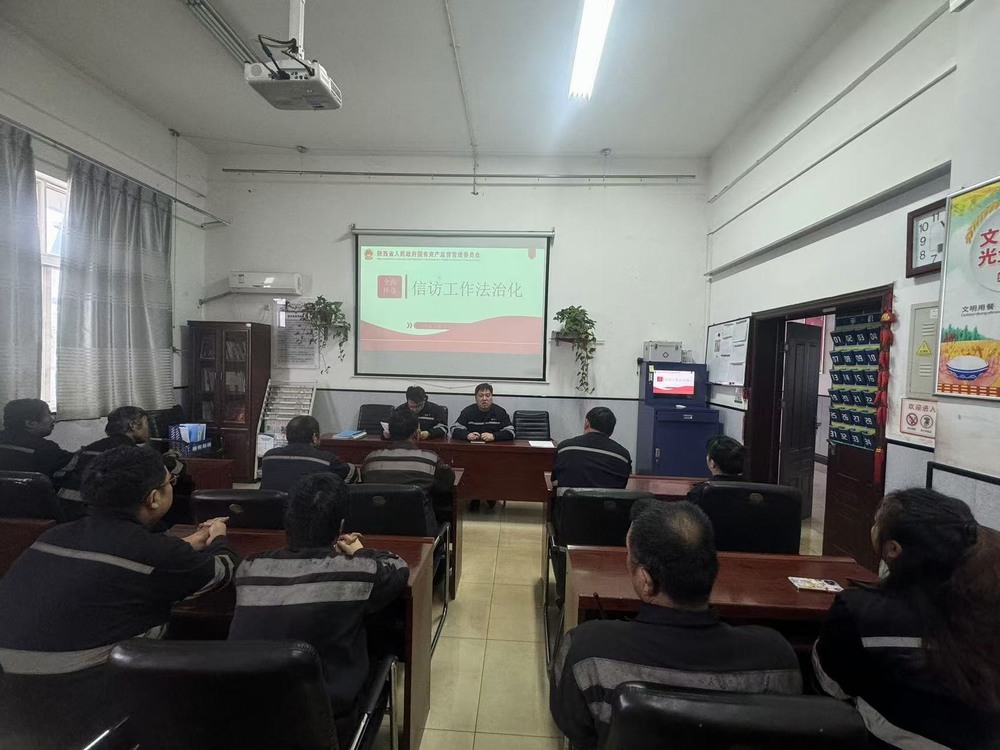 陜煤建設洗選煤運營公司：抓實抓細信訪維穩(wěn)，助力企業(yè)和諧穩(wěn)定