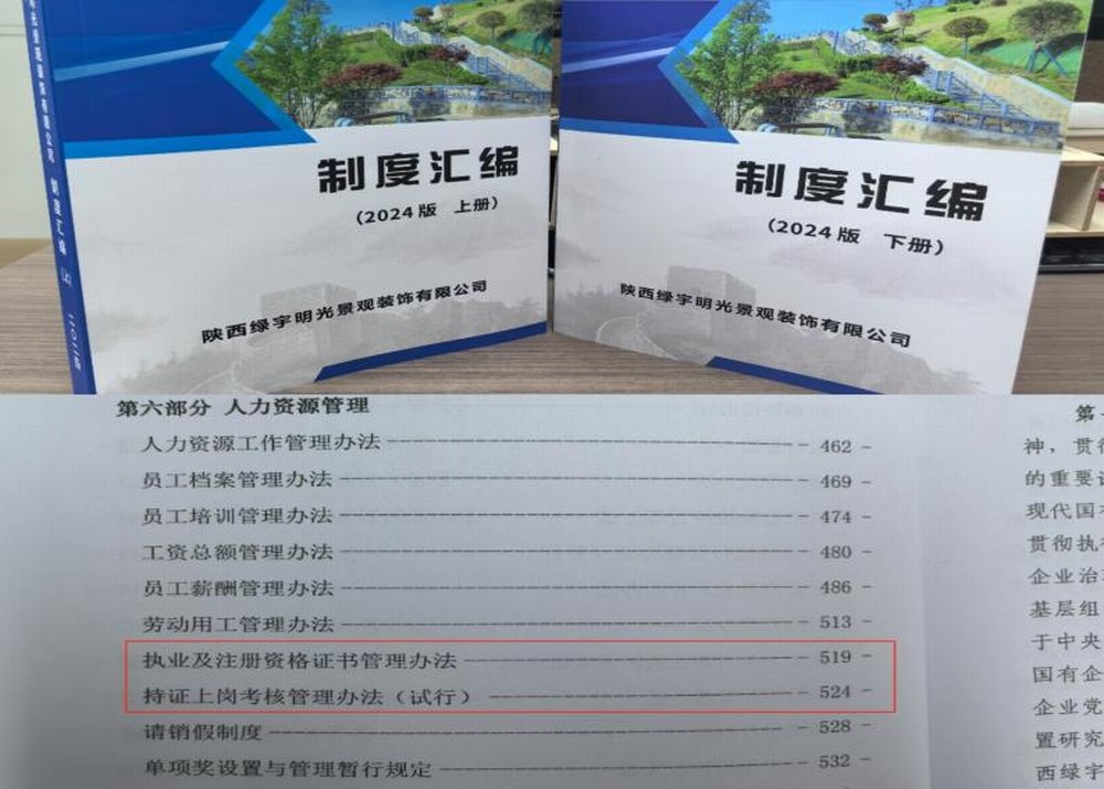 陜煤建設綠宇明光公司：打好降本增效主動戰(zhàn)