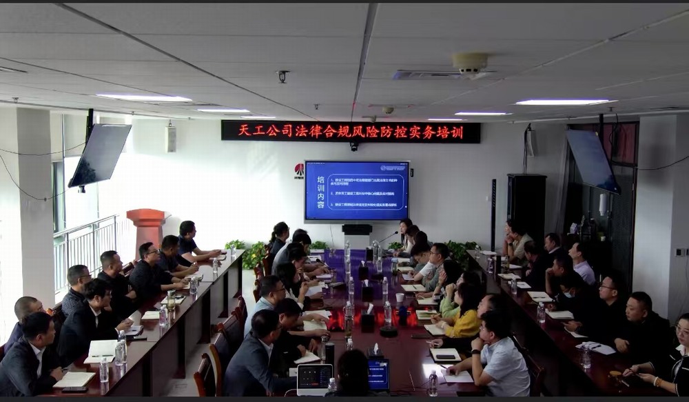 陜煤建設(shè)天工公司：共筑法治基石，共譜和諧樂章