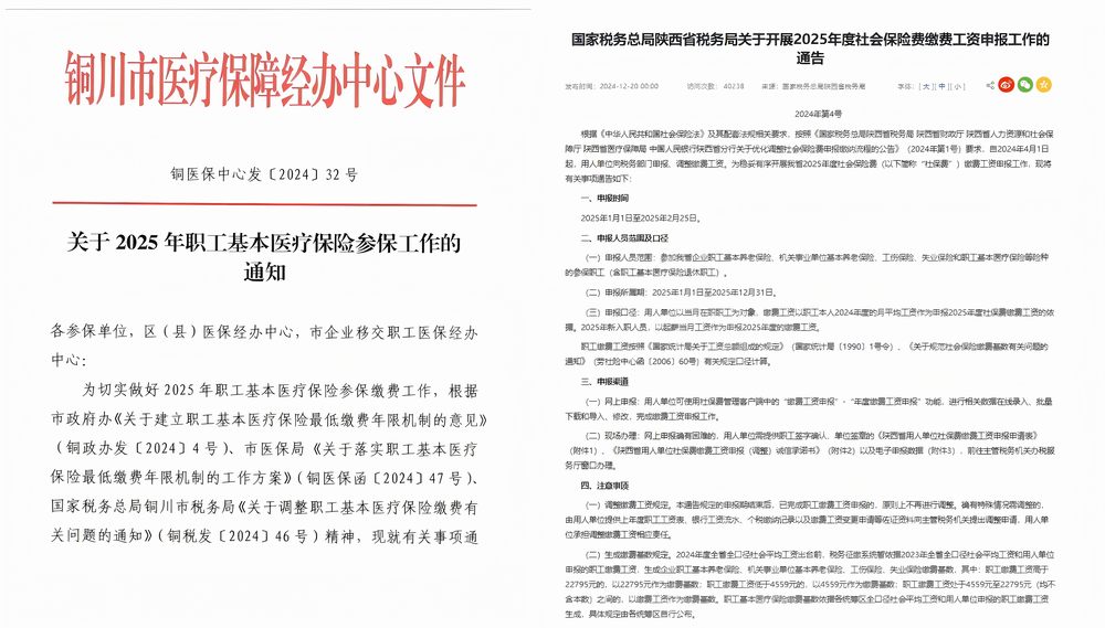 陜煤建設(shè)機(jī)電安裝公司：精筑社保 “基石”，穩(wěn)護(hù)職工權(quán)益