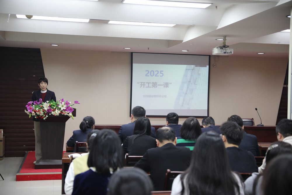 陜煤建設(shè)路橋分公司：新春啟新程，奮進(jìn)正當(dāng)時(shí)
