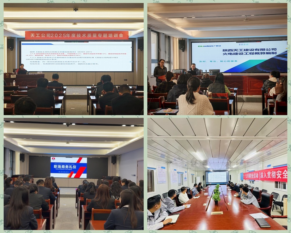 陜煤建設(shè)天工公司：“智”造人才艦隊(duì)，春?jiǎn)l(fā)展新航線