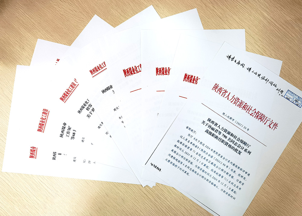 陜煤建設(shè)集團(tuán)職稱(chēng)晉升人數(shù)創(chuàng)歷年新高