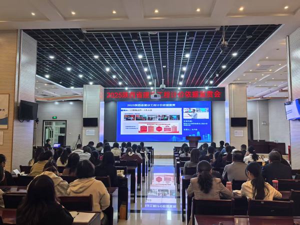 陜煤建設(shè)組織召開2025陜西省建設(shè)工程計(jì)價(jià)依據(jù)培訓(xùn)會議