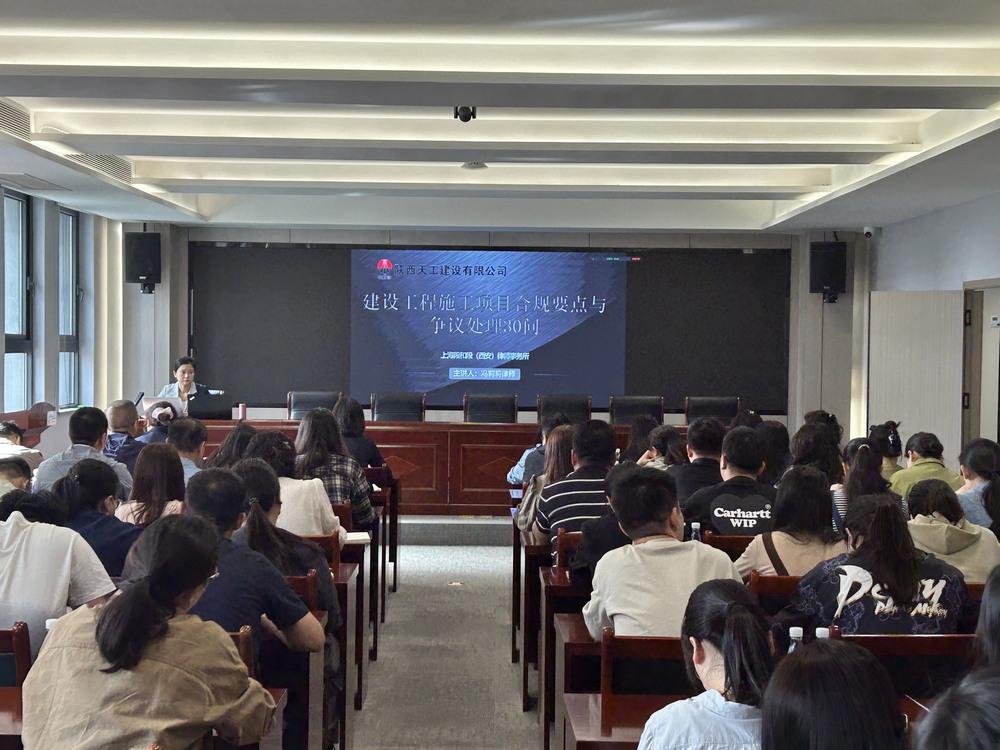 陜煤建設(shè)天工公司：增認知，強思想，筑牢“法律+合規(guī)”風(fēng)控防線